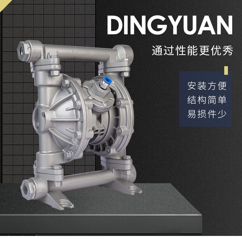 工程氣動隔膜泵